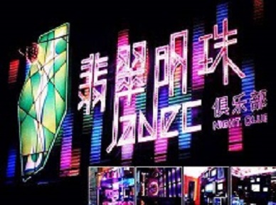 长宁哪里荤的KTV男模女漂亮多-翡翠明珠KTV好玩会所体验